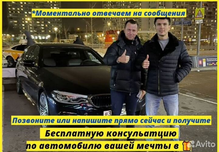 Проверка авто. Автоподбор. Выездная диагностика