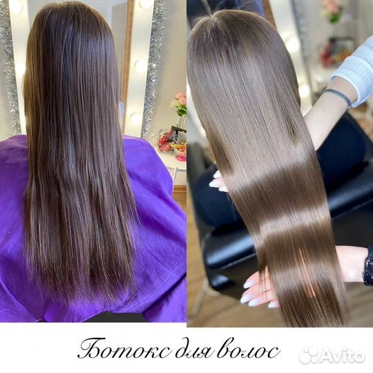 Кератиновое выпрямление волос