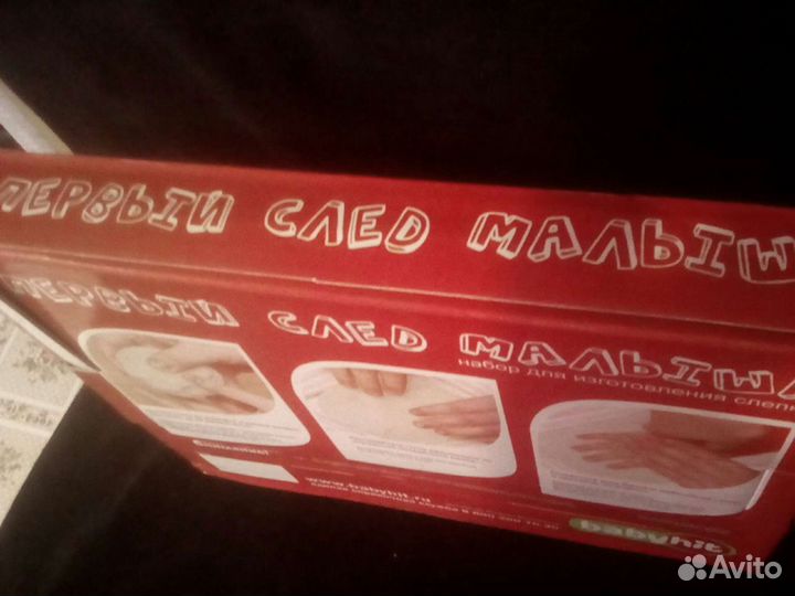 Набор Babyhit Первый след малыша