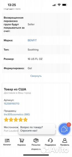 Гель для душа benefit aloe cool lala