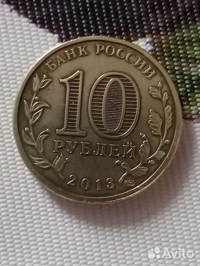 Монета 10р 2013 года Казан