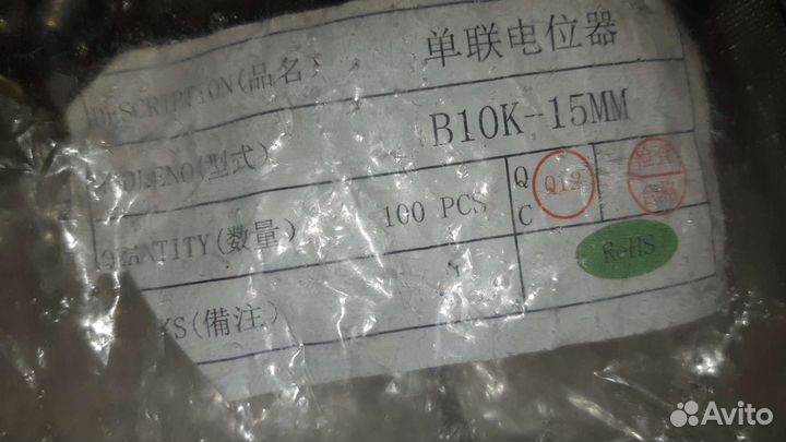 Переменный резистор b10k