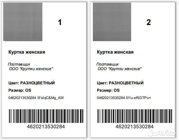 Печать наклеек для Wildberries с Честным знаком