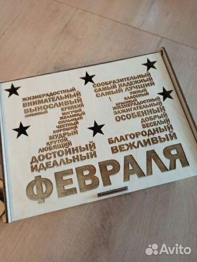 Подарочный набор на 23 февраля