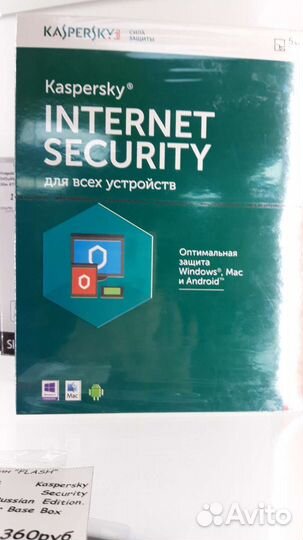 Антивирус Kaspersky Internet