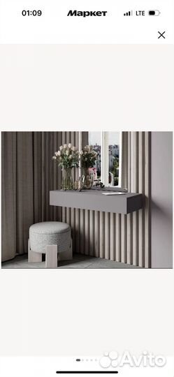 Туалетный столик