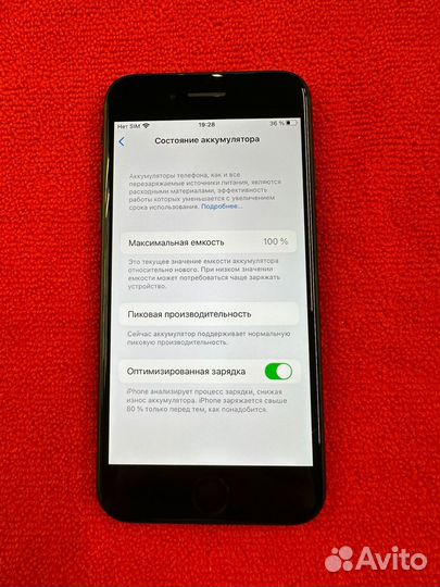 iPhone 7, 32 ГБ