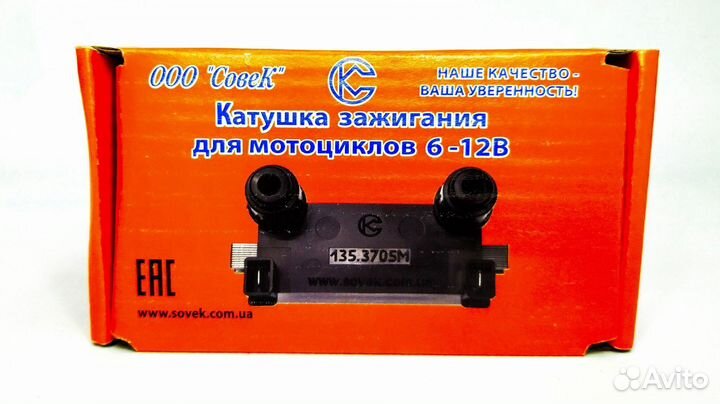 Катушка совек для контактного зажигания Урал 6В