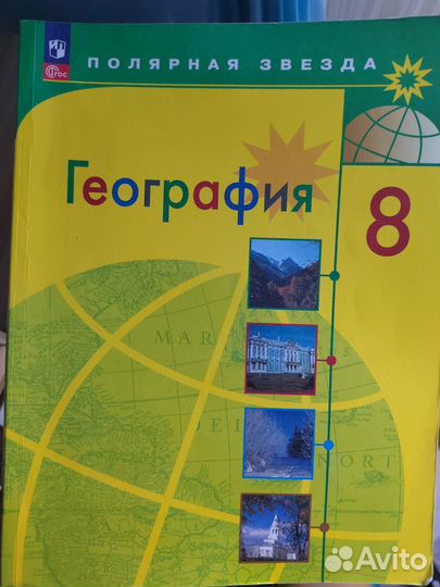 Учебники 8 класс