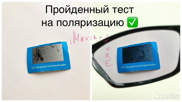 Фотохромные очки с поляризацией солнцезащитные