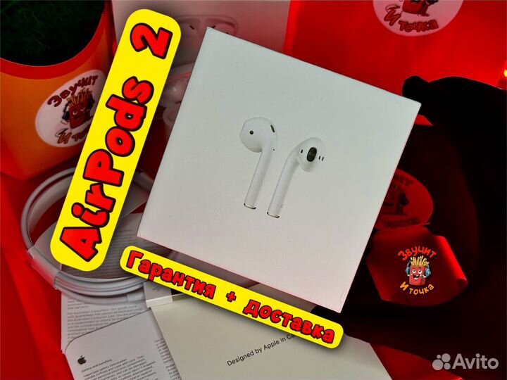 Airpods 2 (новые гарантия )