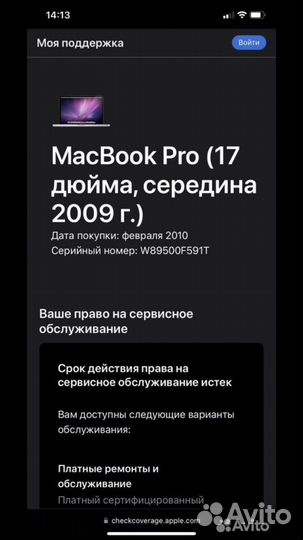 Macbook pro 17 2009
