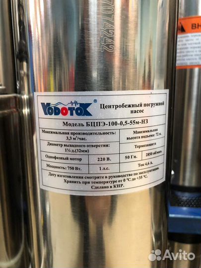 Насос скважинный Vodotok бцпэ-100-0,5-55м-Н3