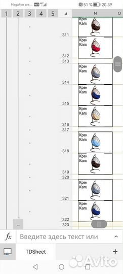 Подвесное кресло-кокон