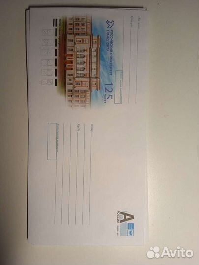 Почтовые конверты и пакеты