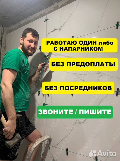 Ремонт ванной комнаты/ плиточник Т