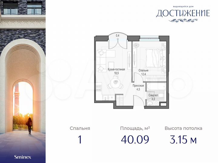 1-к. квартира, 40,1 м², 13/21 эт.