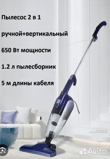 Пылесос вертикальный Haley HY-1910 проводной