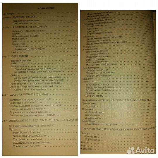 Книги для владельцев домашних животных