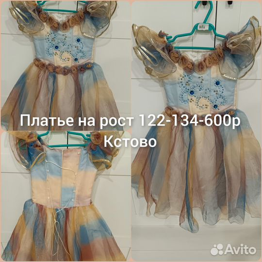 Вечернее платье
