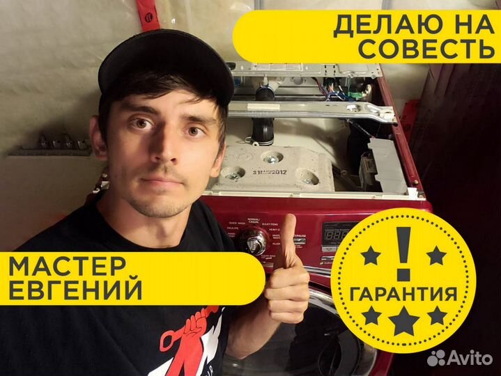 Ремонт стиральных машин Холодильников Кондиционеро