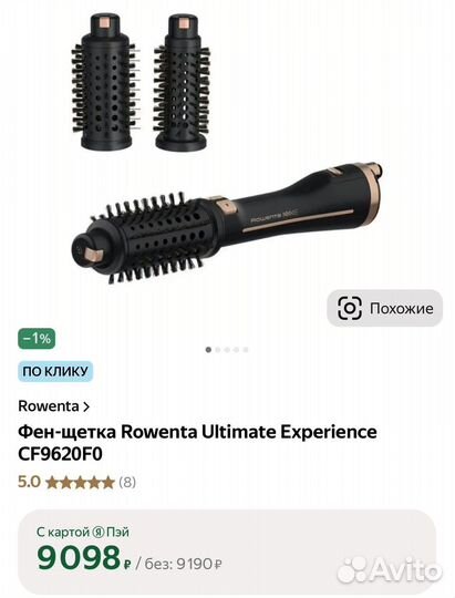 Фен щетка rowenta