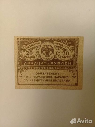 Купюра старого образца