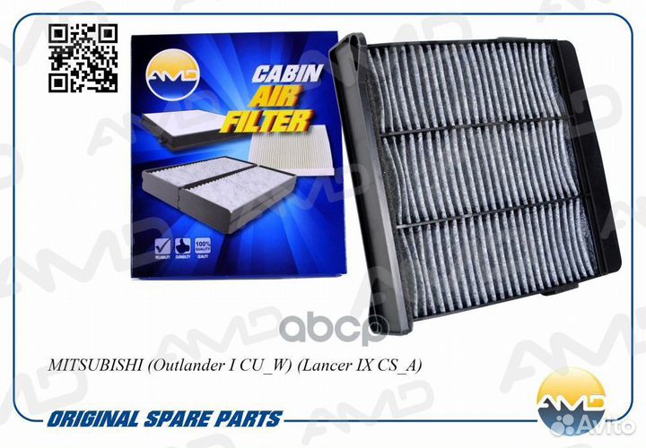 Фильтр салонный угольный amdfc59C AMD