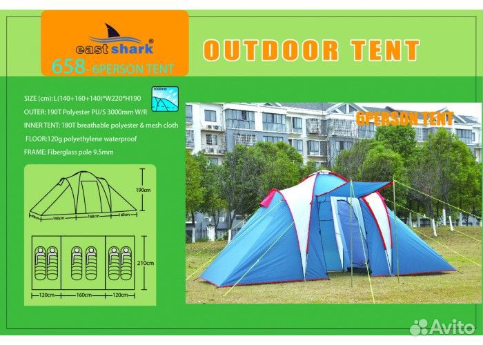 Палатка ES 658 - 6 person тент многофункционал
