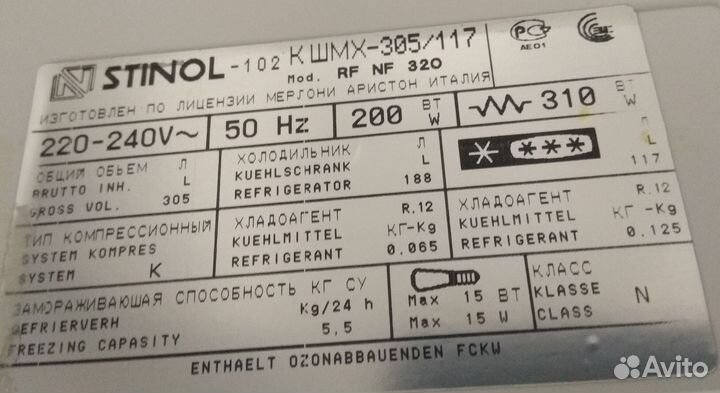 Холодильник Stinol 102 б/у