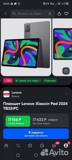 Lenovo xiaoxin pad 2024 супер планшет