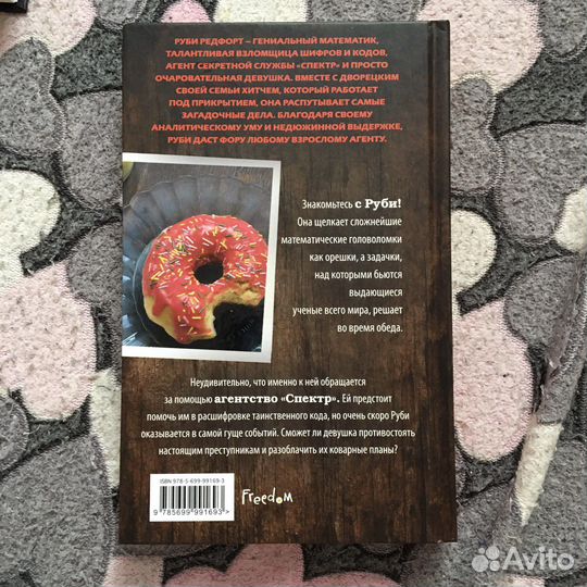 «Посмотри мне в глаза» Лорен Чайлд