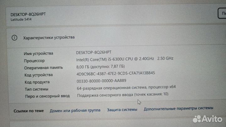 Защищенный Ноутбук Dell 5414 Intel i5-6300\ips\512