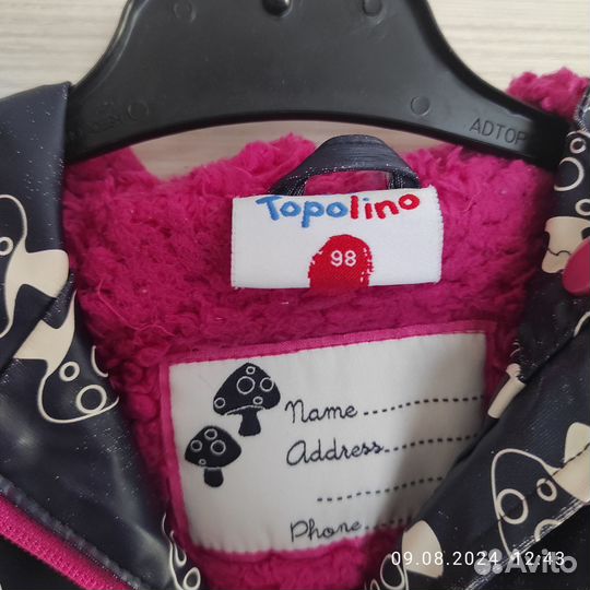 Пакет вещей 92-98