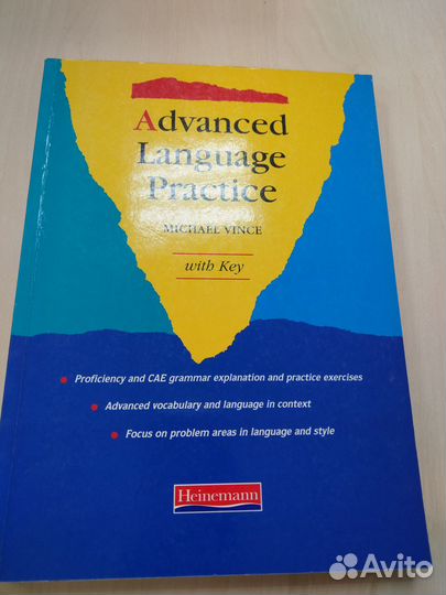Английские учебники Language Practice, Macmillan