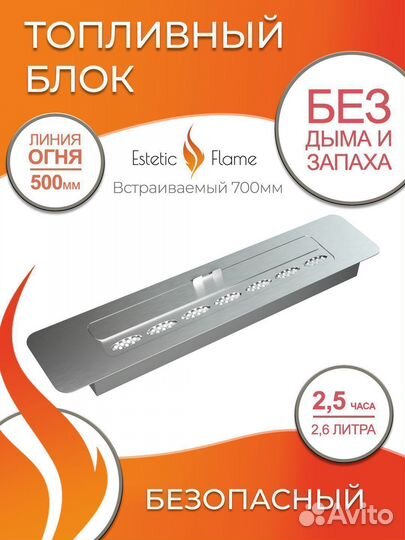 Биокамин топливный блок