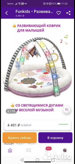 Развивающий коврик музыкальный