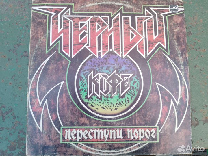 Виниловые пластинки рок