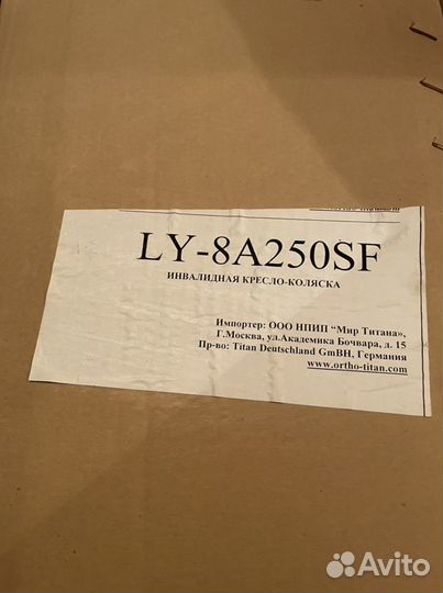 Коляска инвалидная