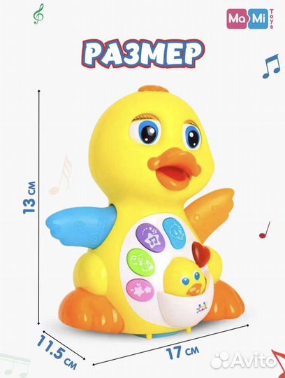 Музыкальная развивающая игрушка