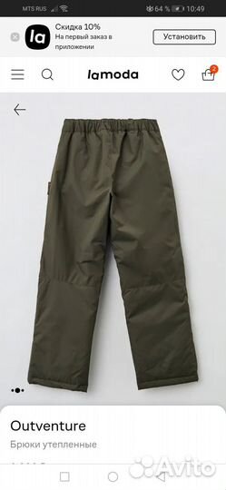 Штаны утепленные подростковые