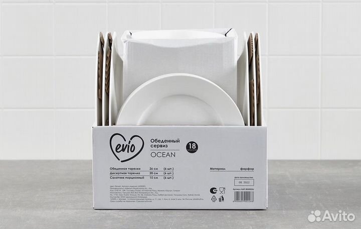 Обеденный сервиз фарфор evio