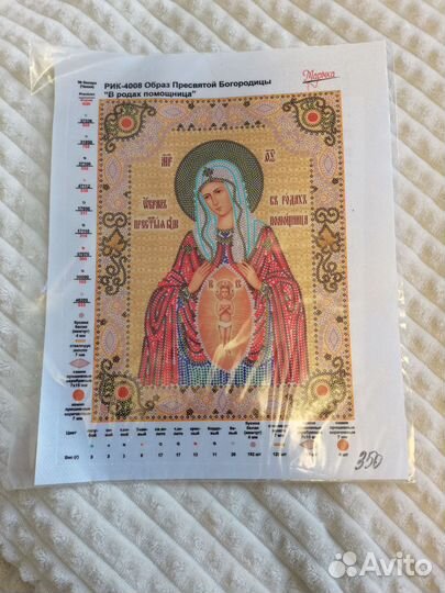 Вышивка бисером набор