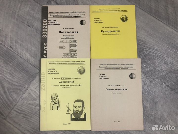 Политология, философия, культурология, социология