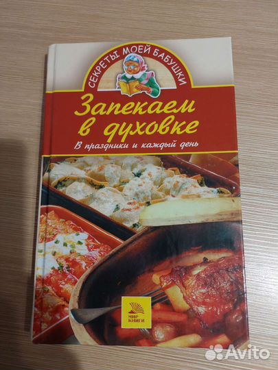 Книги по кулинарии