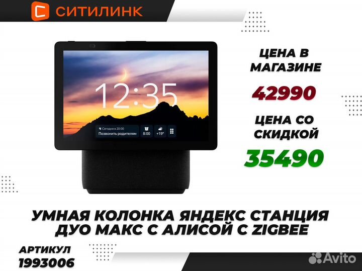 Умные колонки Яндекс Станции