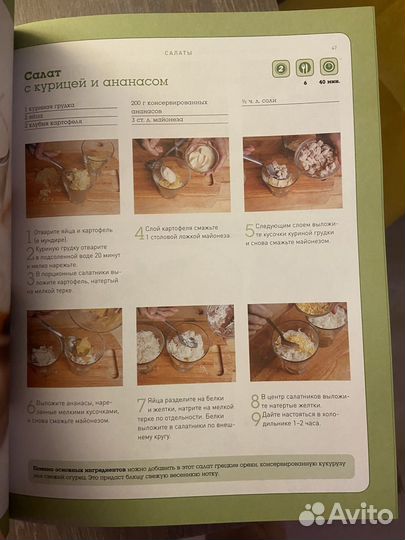 Большая энциклопедия домашней кухни для начинающих