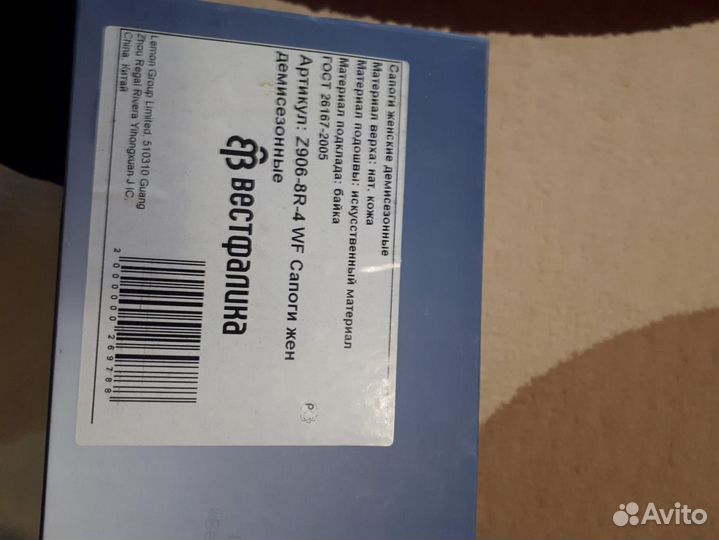 Продам сапоги