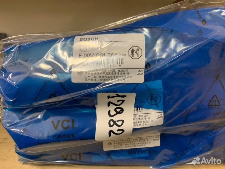 Мультипликатор F00VC01364 (Bosch)