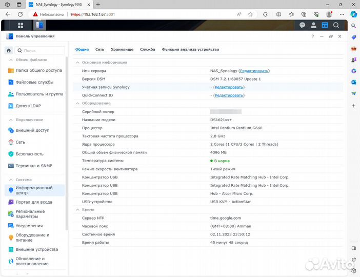 Сервер NAS для дома или офиса